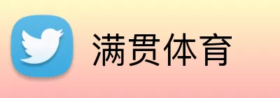 满贯体育 Logo